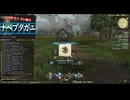 【FF14】2024年11月（パッチ7.1）：ヌシ釣り_８（FINAL!!）_ナベブタガニ【資料動画】