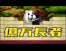 【ダンガンロンパ】希望ヶ見えない学園part20【実況】