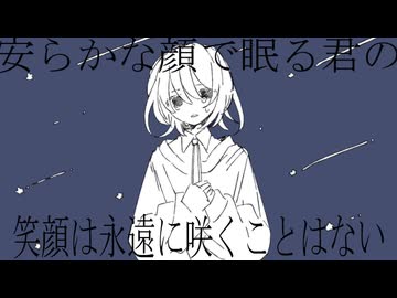 スノードロップ/重音テト