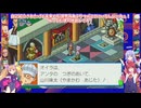 悪魔達が行くレッドエグゼpart11【ロックマンエグゼ4 レッドサン】【COEIROINK実況】