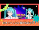 生きてくことに喜び見出せる
