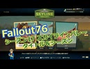 【Fallout76】シーズン17 Pioneer Scouts Skyline Valley タイトル＆シーズン