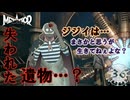 【メタファー：リファンタジオ】恩師との約束【Metaphor: ReFantazio】part-36