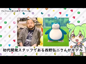 【9割の人が知らない】ポケモンの雑学