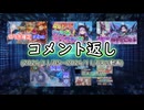 コメント返し～DayZの映像を使った映画が出るらしいなの巻～【ゆっくり茶番】