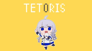 【情緒を晒して】テトリス  / 一 【歌ってみた】 - TETORIS / Coverd by Ninomae