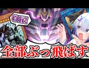 お前も彼岸に送ってやるってんだよ！【遊戯王マスターデュエル（彼岸）/VOICEROID実況・VOICEVOX実況】.★67