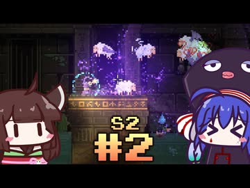 【ウナきり】Noita（ほぼ）初見プレイ #2【VOICEROID実況】