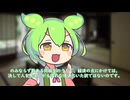 【ASMR】ずんだもんの名作読み聞かせ 夏目漱石『こころ』4/6【囁き】