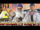 致命的な不具合放置で完全終了！？史上最強の超激レアスキン入手不可【アップデート】【コレクションイベント】【プレステージスキン】【スーパーレジェンド】【APEX LEGENDS/エーペックスレジェンズ】