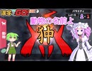 【漢字でGO!】四国めたんとずんだもんのお気楽ゲームタイム #013【VOICEVOX実況】