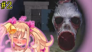メスガキの森♥#2【恐怖の森 森淵】