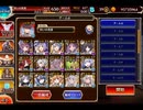 千年戦争アイギス 魔神最終決戦：バルバトス&アスタロト 超神級【☆3×スキルオート】