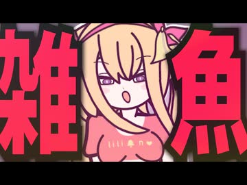 【COEIROINK投稿祭2024】みるくせえきこぼしちゃったね♡ 修正版 / リリンちゃん(CV.山田じぇみ子)【プレジデント山田】