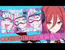 【Lusty*Kiss News】明日から「COEIROINK投稿祭2024」開始！＆アルマちゃん音声作品鋭意制作中！