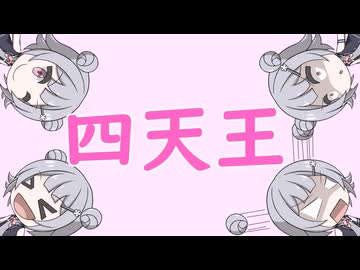 【ソフトウェアトーク劇場】VoiSona小春六花が来たので四天王作った【小春六花、フリモメン】