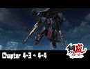 【メタルストーム】Chapter 4-3 ~ 4-4 【ｽﾄｰﾘｰ見たい人向け】