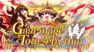 [プリパラ] -Gaarmage Tour-rhythm- [インストアレンジメドレー]