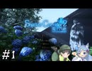 【Shadow Corridor 2 雨ノ四葩】帰ってきた刺客！？ビビりを弄ぶ友人と実況プレイ part1
