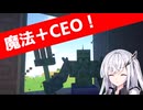 マインクラフトで労働者の楽園を作りたい！Part6