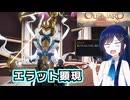 #17【初見OUTWARD】青春のバックパッカー湊音！【CeVIO実況】