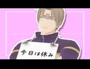 【MMD刀剣乱舞】全くやる気が出ない【へし切長谷部】