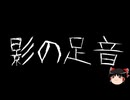 【ゆっくり怪談】ChatGPTで怪談作ってみた。その174【AI怪談】