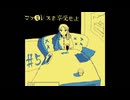 【ファミレスを享受せよ】夜ふかしのお供にファミレスを享受するPart5【完全初見実況】