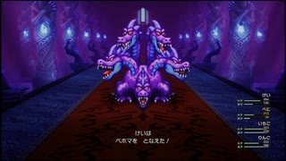 【PS5】 ドラゴンクエスト3 HD-2D   キングヒドラ戦【リメイク】