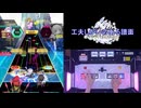 【オンゲキ手元】Sulfur [MAS] SSS+・ABFB