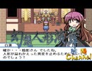 【陰陽】 幻想人形演舞をプレイ　part32