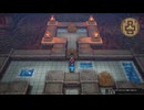 【ドラクエ3リメイク】エジンベア城の岩パズル