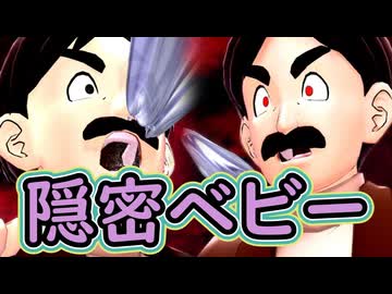 （ゆっくり音声）ドラゴンボールザブレイカーズ　隠密ベビー編