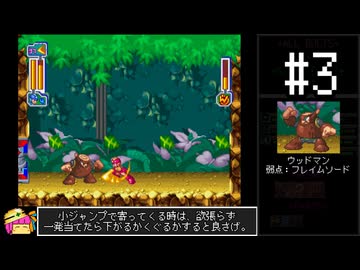 SS版ロックマン8　ノーダメージクリア【VOICEROID実況】　#3