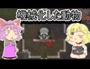 【リムワールド】地底のおねーさんと動物が増えました　パート5