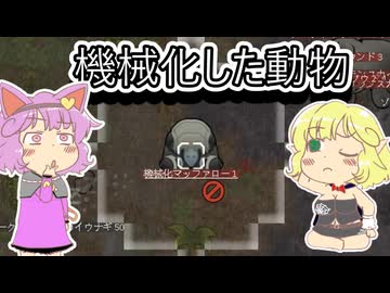 【リムワールド】地底のおねーさんと動物が増えました　パート5