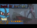 【Dead By Daylight】ランダム使用縛りのゆっくり実況プレイ：part29