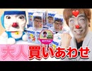ヒカえもん〇〇〇リングコレクション！？大人(ピンクフィルター)買いあわせでシークRed♪を狙う！？　？！