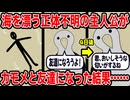 【少年声実況】かわいいカモメと友達になった結果が悲惨すぎた【guilt】