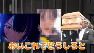 月村手毬と棺桶ダンスと、時々、犬系彼女【ゆっくりTRPG】