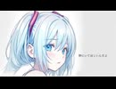 傍にいてほしいんだよ/初音ミク