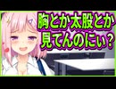 【フタマタ恋愛】17　このメスガキを分からせたい...！