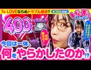 いがまりチャンネル　第38話 前編