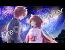 【Fire◎Flower】歌ってみた【オリジナルMV】（cover）歌コレ2024秋halyosy部門