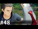 【実況】SAOFD ストーリー進めるよ #48【ネタバレ注意】