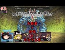 【ゆっくり実況】魔女と魔女と巫女の地下迷宮 ＃3【ルフランの地下迷宮と魔女ノ旅団】