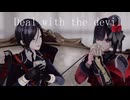 【ＭＭＤ刀剣乱舞】賭ケグルイ【京極・薬研極】
