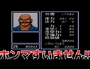 【弁慶外伝・PCエンジン】第3回ついに弁慶が合流しました【VOICEVOX】