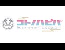 【コトノハピバ2024】トークイベントオープニング