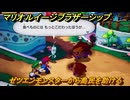 マリオ＆ルイージRPGブラザーシップ　ゼツエンモンスターから島民を助ける　ツイス島　メインストーリー攻略　＃１６７
